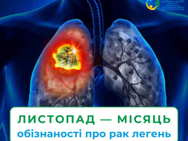 https://gematolog.ck.ua/wp-content/uploads/2024/11/red-and-green-colorful-illustrative-medical-facebook-post-29-640x480.png