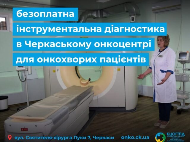 https://gematolog.ck.ua/wp-content/uploads/2026/07/748597616_1670822468384880_8680328206945971999_n-640x480.jpg