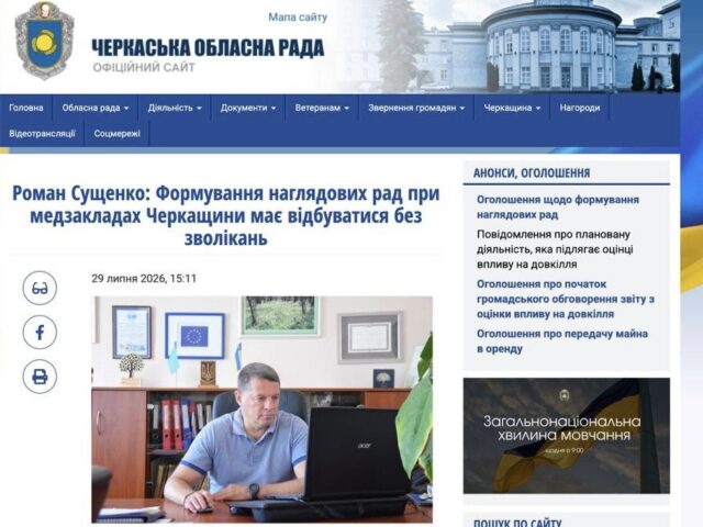 https://gematolog.ck.ua/wp-content/uploads/2026/08/2026-08-04-13.44.34-640x480.jpg
