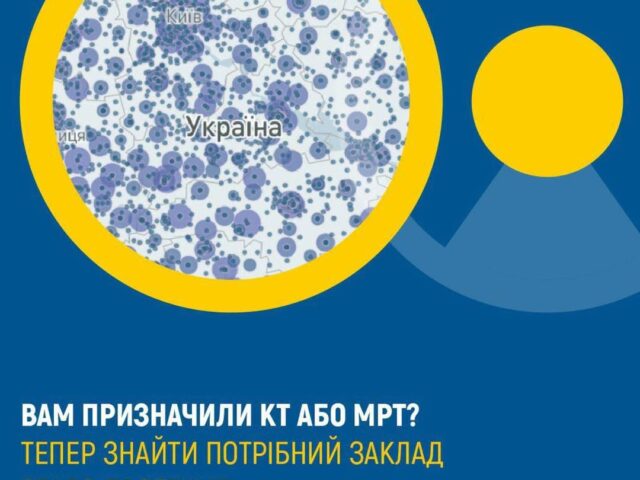 https://gematolog.ck.ua/wp-content/uploads/2026/08/nszu2808-640x480.jpg