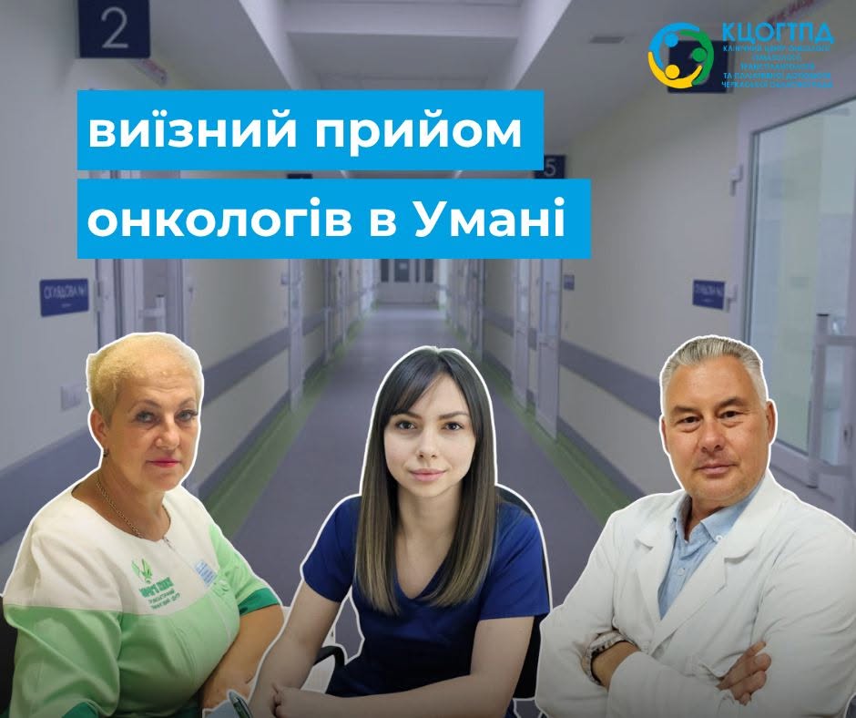 29-uman.jpg