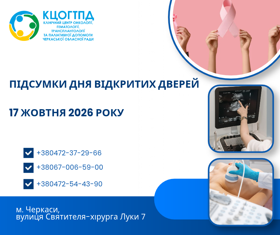 paliativna-dopomoga-—-cze-ne-pro-vidmovu-vid-borotbi.-cze-pro-zhittya-u-yakomu-є-miscze-dlya-polegshennya-strazhdan-pidtrimki-lyubovi-ta-2.png