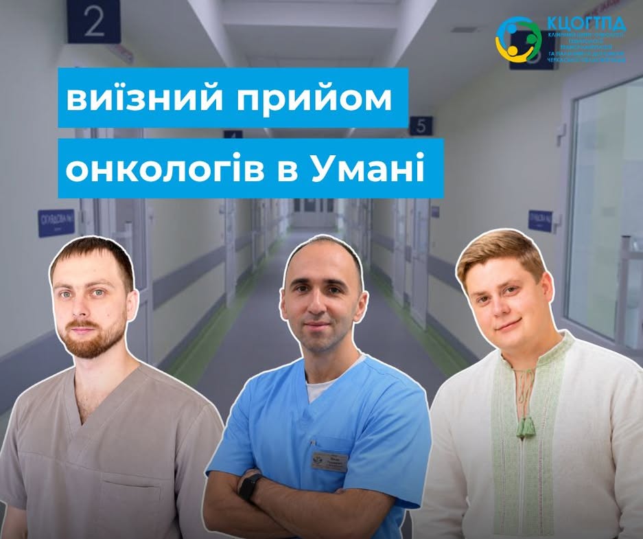 uman1-zhovtnya.jpg